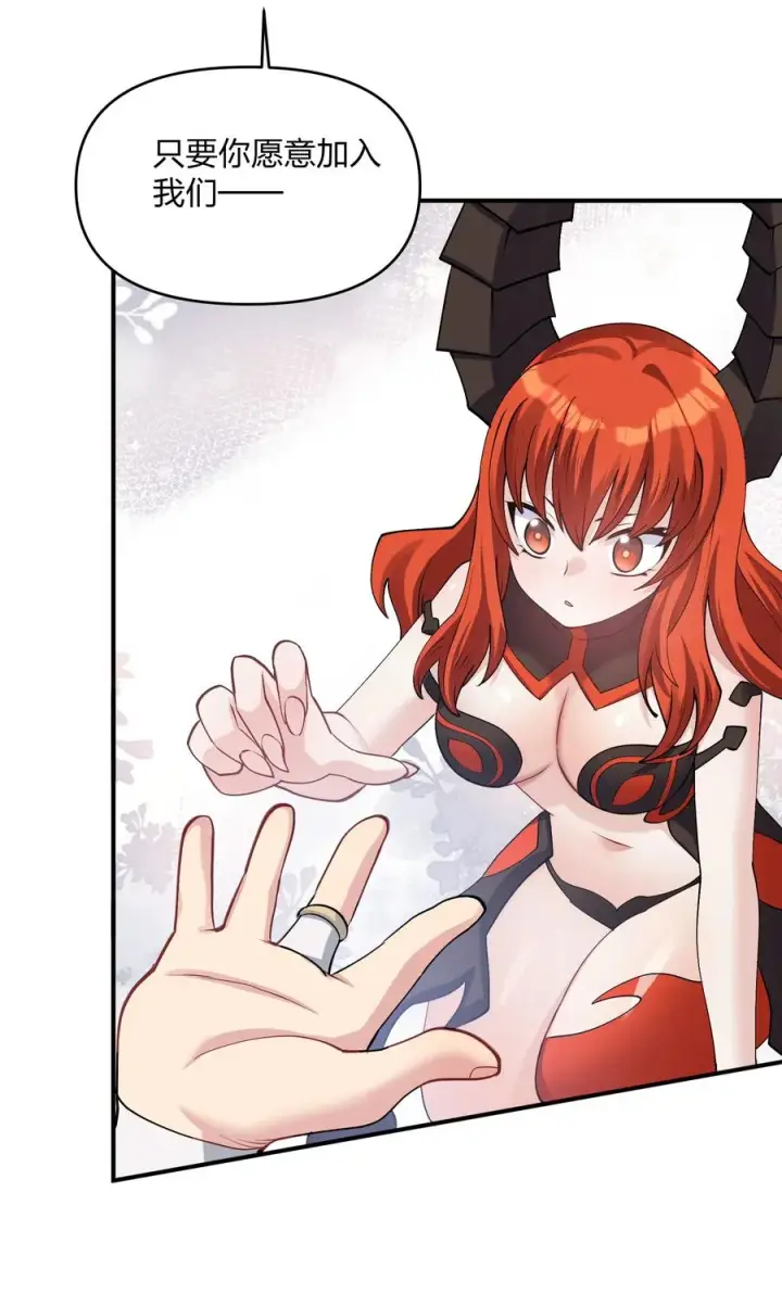 漫画《长的太像BOSS，结果世人真的信了》66 东域十二天盾第32张图