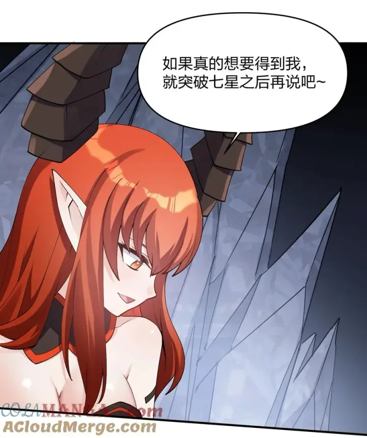 漫画《长的太像BOSS，结果世人真的信了》66 东域十二天盾第37张图