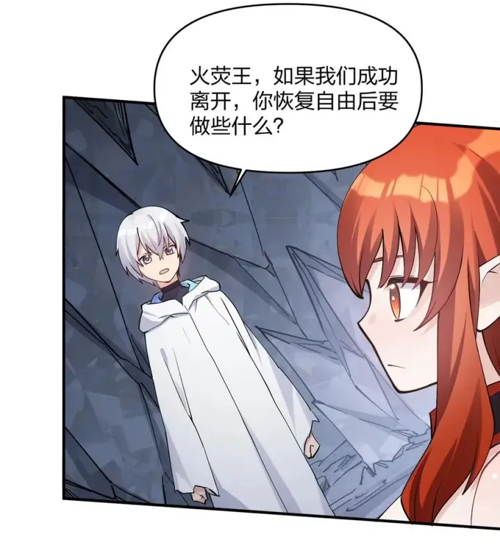漫画《长的太像BOSS，结果世人真的信了》66 东域十二天盾第38张图