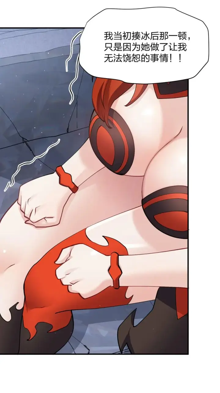 漫画《长的太像BOSS，结果世人真的信了》66 东域十二天盾第41张图