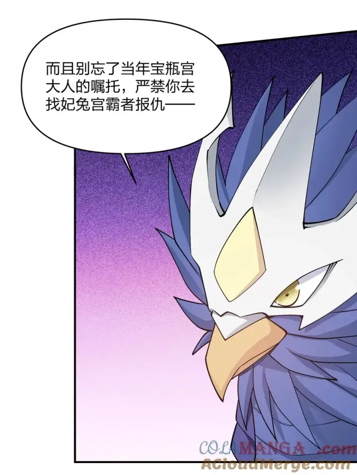漫画《长的太像BOSS，结果世人真的信了》66 东域十二天盾第58张图