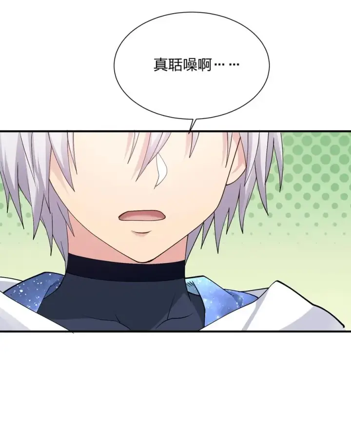 漫画《长的太像BOSS，结果世人真的信了》66 东域十二天盾第59张图