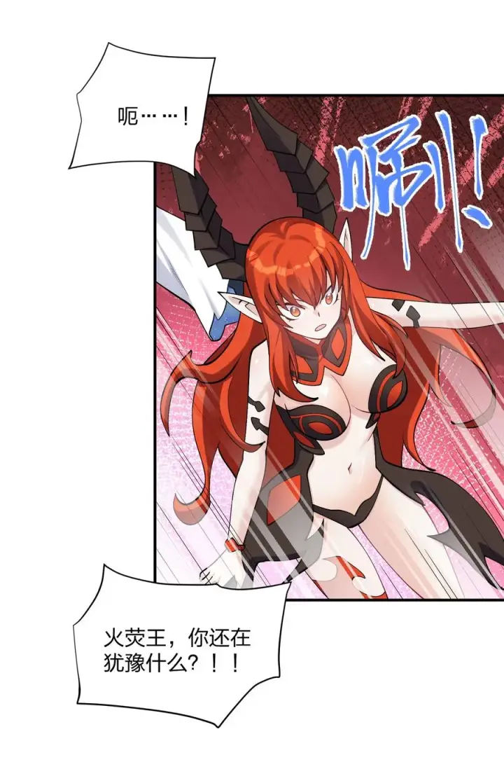 漫画《长的太像BOSS，结果世人真的信了》66 东域十二天盾第62张图