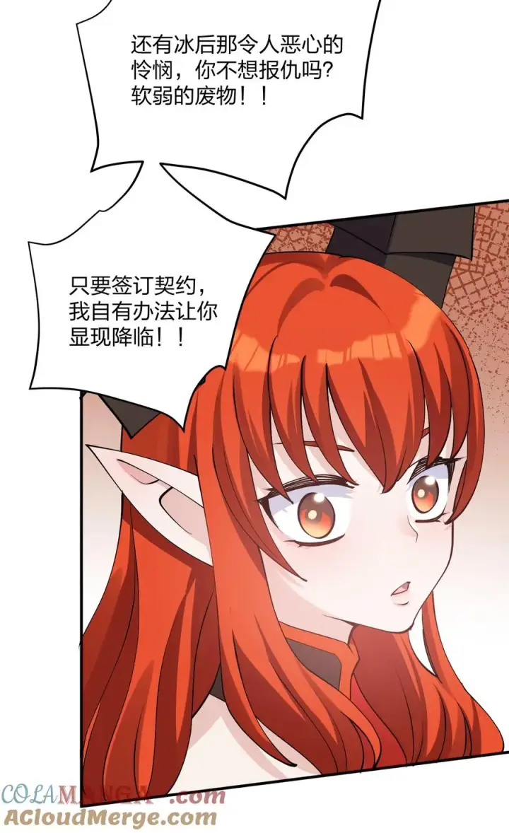 漫画《长的太像BOSS，结果世人真的信了》66 东域十二天盾第64张图