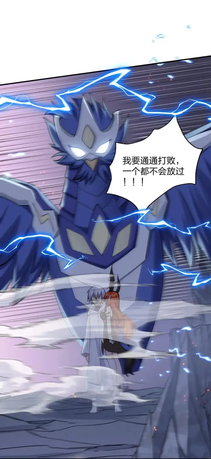 漫画《长的太像BOSS，结果世人真的信了》66 东域十二天盾第66张图
