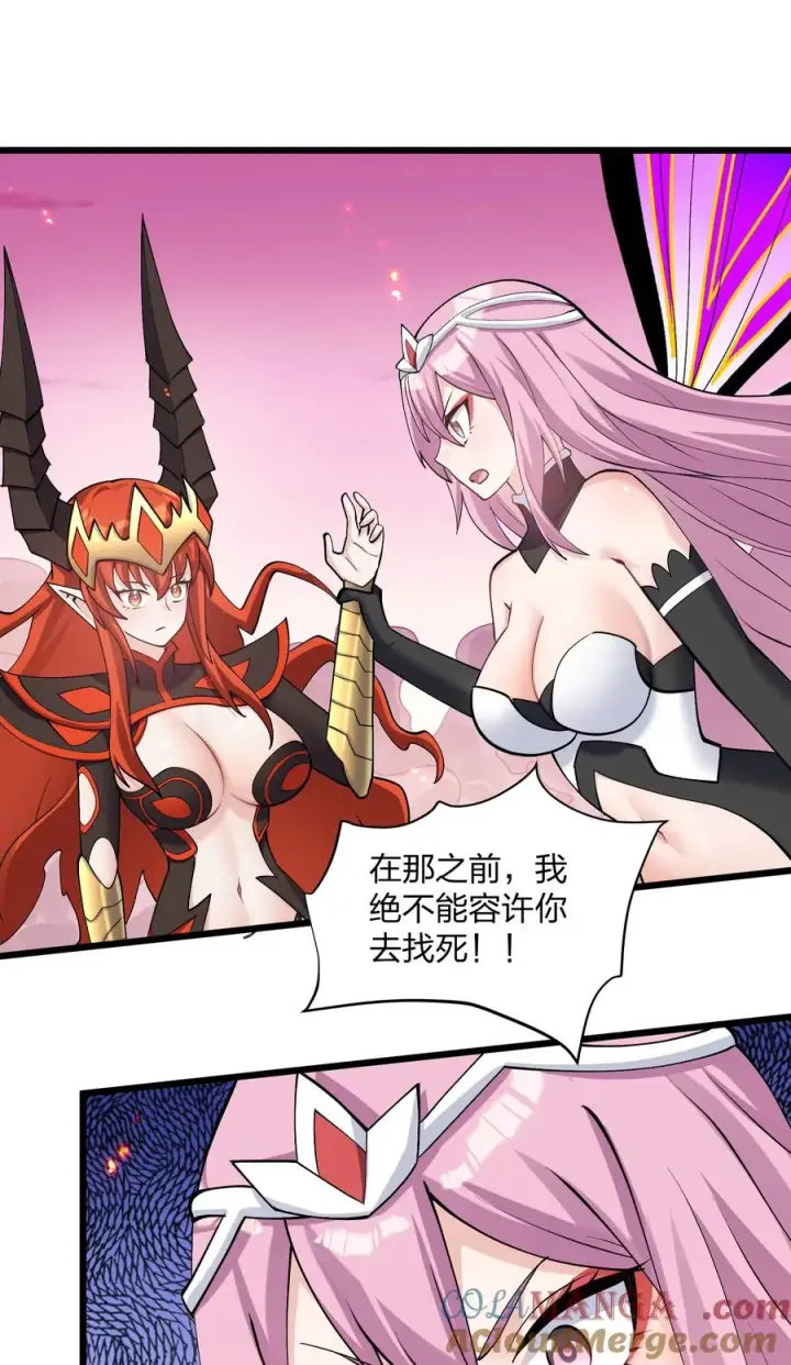 漫画《长的太像BOSS，结果世人真的信了》69 月亮，再次升起了？！第13张图