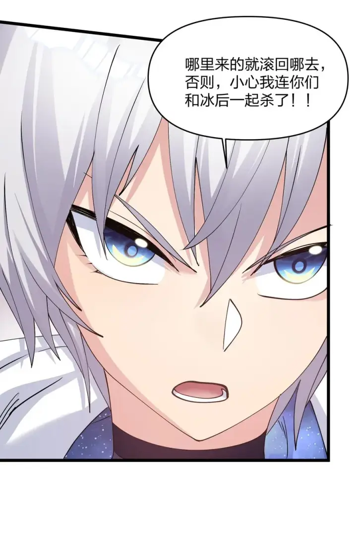 漫画《长的太像BOSS，结果世人真的信了》69 月亮，再次升起了？！第18张图
