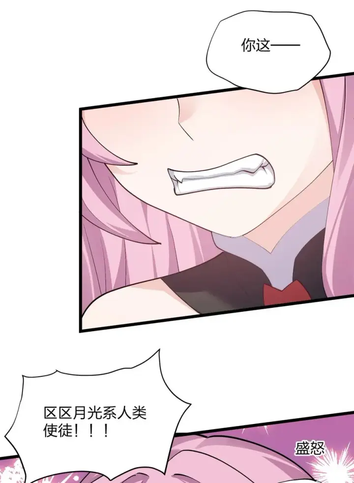 漫画《长的太像BOSS，结果世人真的信了》69 月亮，再次升起了？！第20张图
