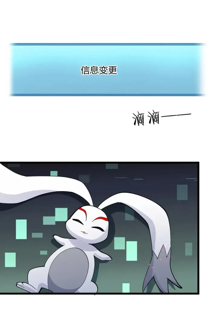 漫画《长的太像BOSS，结果世人真的信了》69 月亮，再次升起了？！第27张图