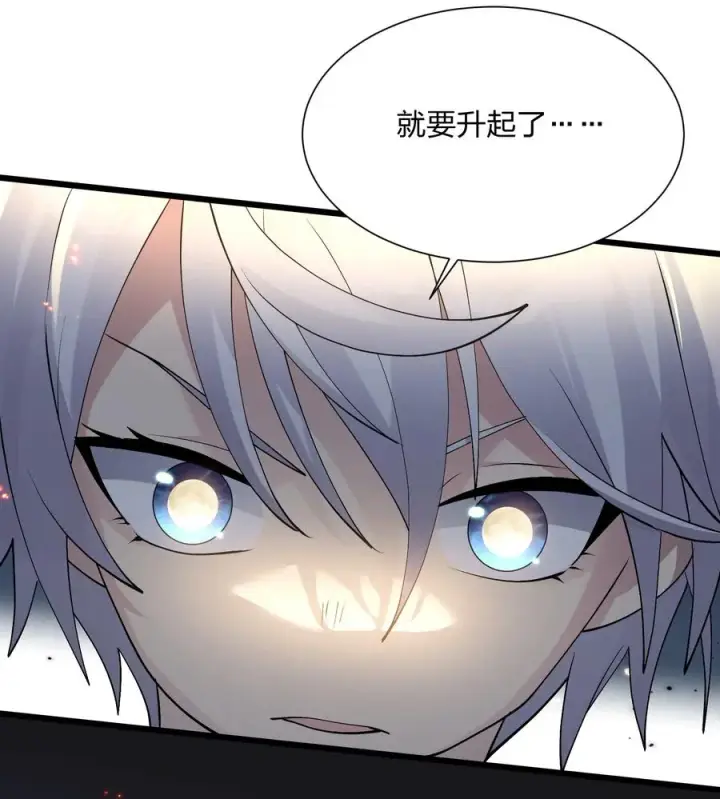 漫画《长的太像BOSS，结果世人真的信了》69 月亮，再次升起了？！第30张图