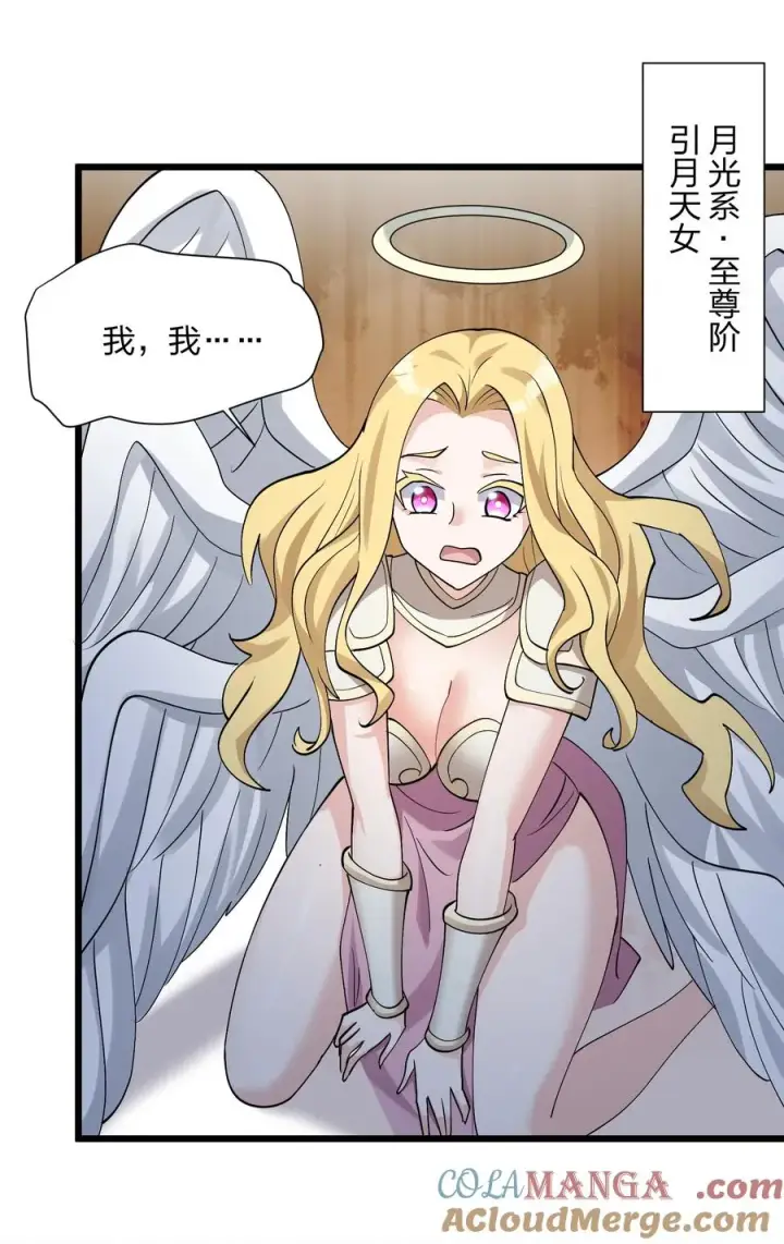 漫画《长的太像BOSS，结果世人真的信了》69 月亮，再次升起了？！第34张图