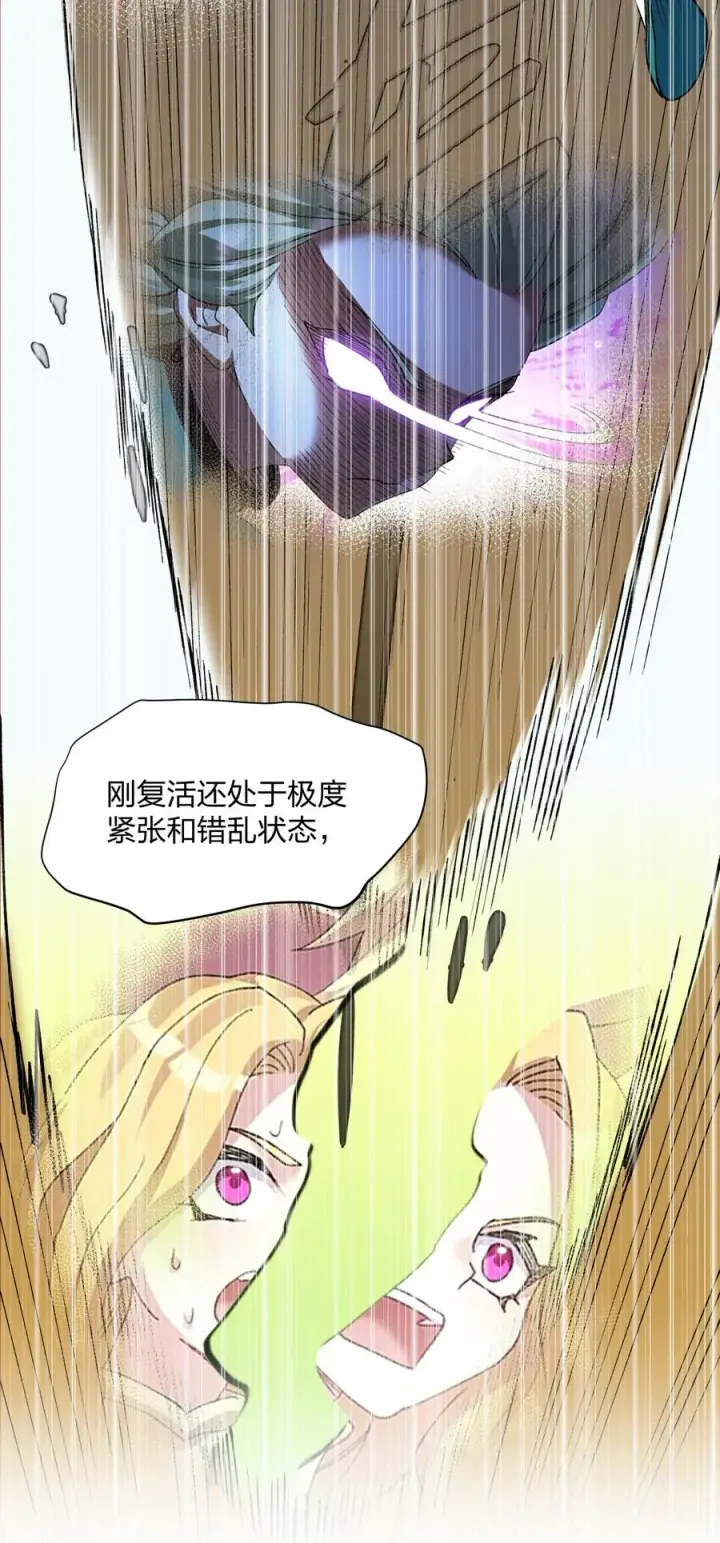 漫画《长的太像BOSS，结果世人真的信了》69 月亮，再次升起了？！第36张图