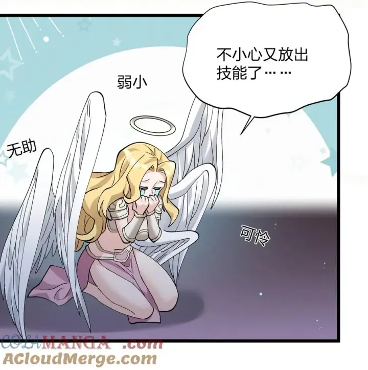 漫画《长的太像BOSS，结果世人真的信了》69 月亮，再次升起了？！第37张图