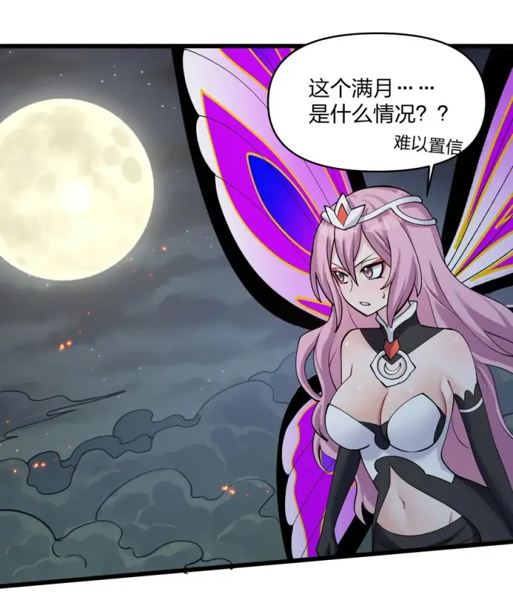 漫画《长的太像BOSS，结果世人真的信了》69 月亮，再次升起了？！第39张图