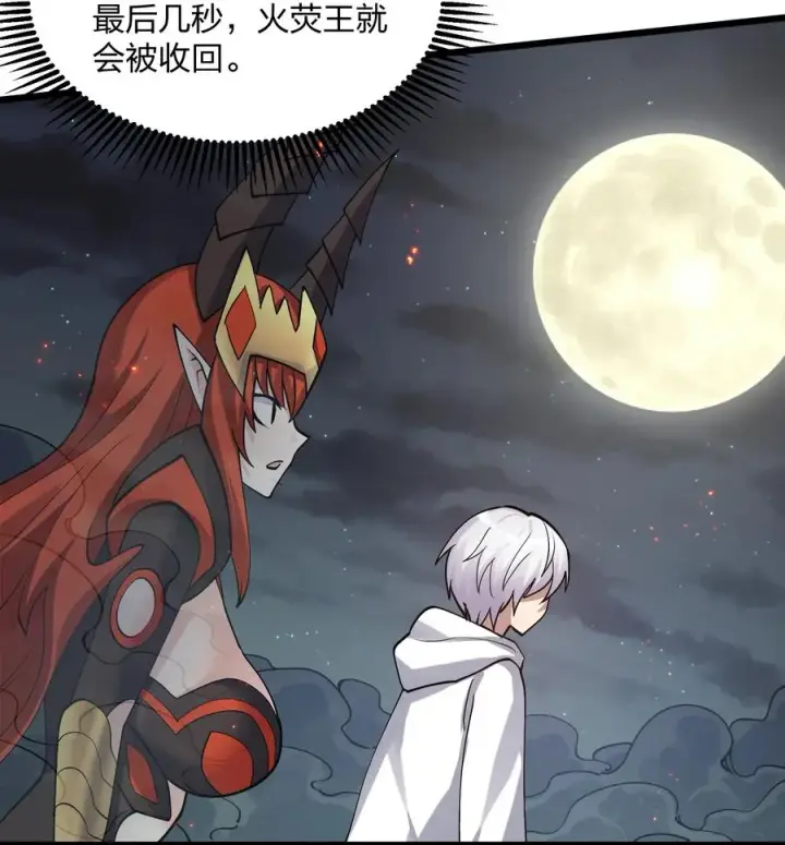 漫画《长的太像BOSS，结果世人真的信了》69 月亮，再次升起了？！第42张图