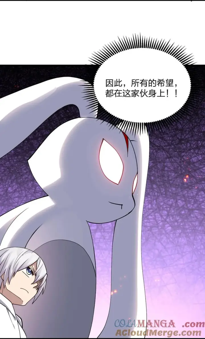 漫画《长的太像BOSS，结果世人真的信了》69 月亮，再次升起了？！第43张图