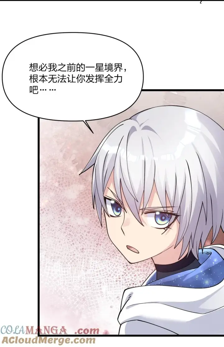 漫画《长的太像BOSS，结果世人真的信了》69 月亮，再次升起了？！第49张图