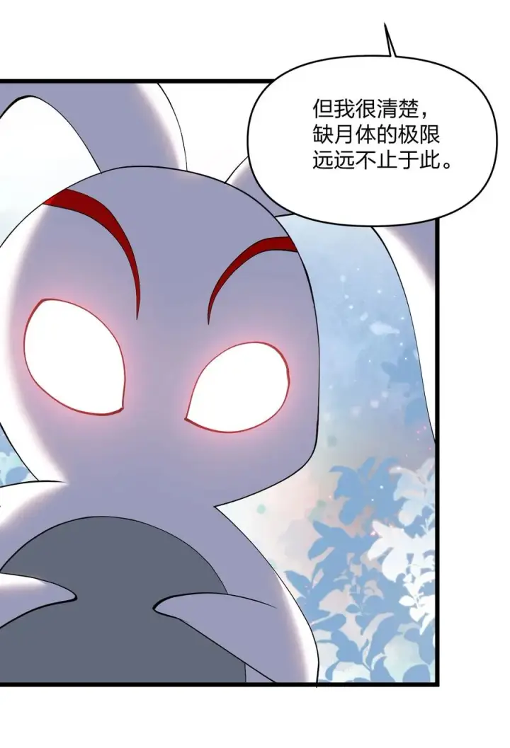 漫画《长的太像BOSS，结果世人真的信了》69 月亮，再次升起了？！第50张图