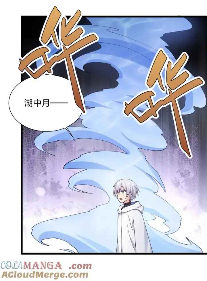 漫画《长的太像BOSS，结果世人真的信了》69 月亮，再次升起了？！第52张图
