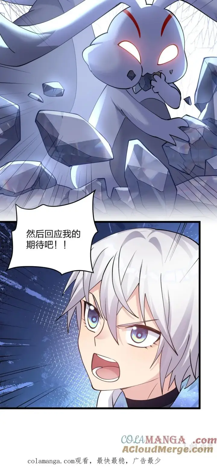 漫画《长的太像BOSS，结果世人真的信了》69 月亮，再次升起了？！第58张图