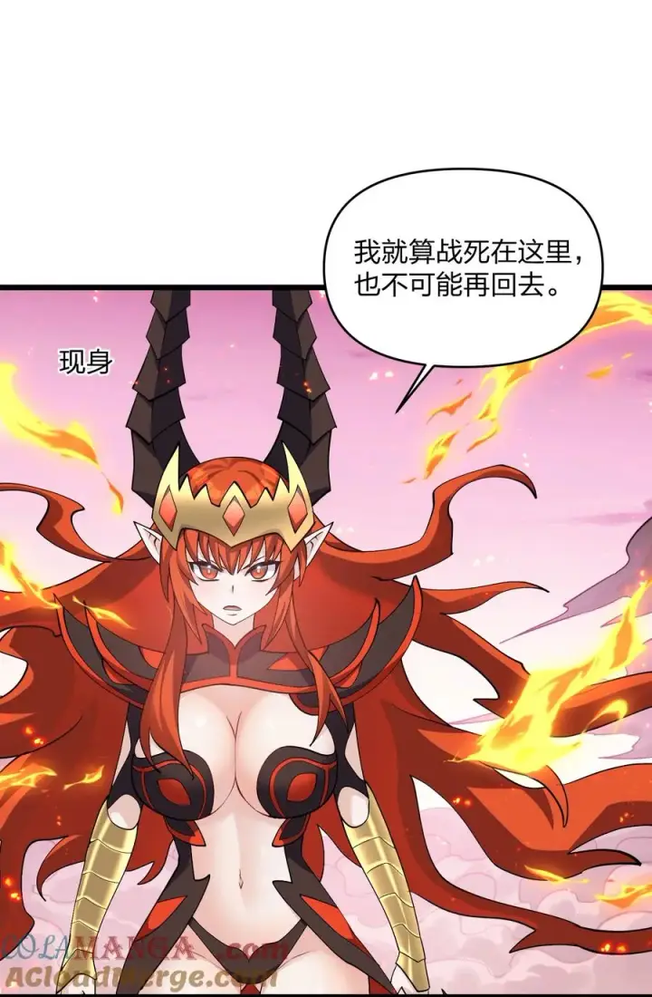 漫画《长的太像BOSS，结果世人真的信了》69 月亮，再次升起了？！第7张图
