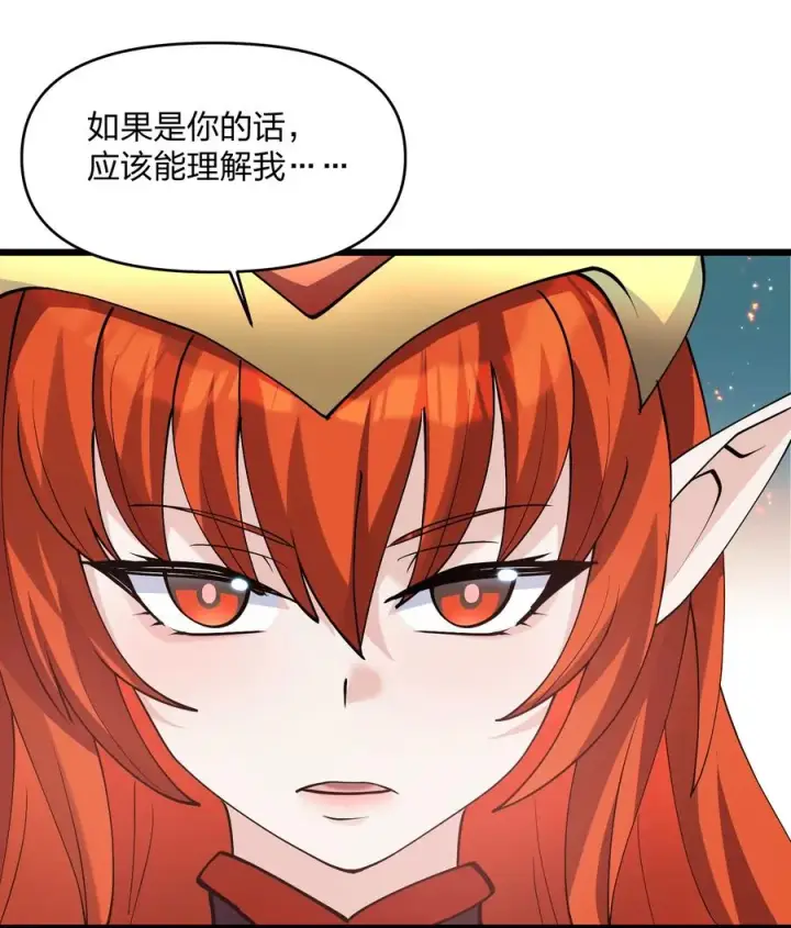 漫画《长的太像BOSS，结果世人真的信了》69 月亮，再次升起了？！第9张图