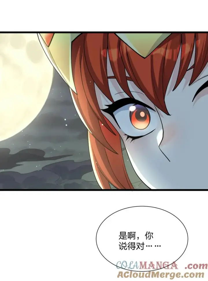 漫画《长的太像BOSS，结果世人真的信了》70 进化失控第13张图