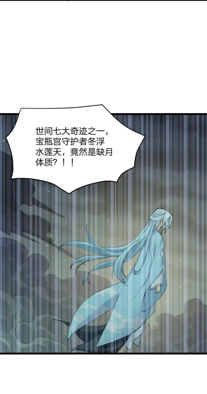 漫画《长的太像BOSS，结果世人真的信了》70 进化失控第18张图