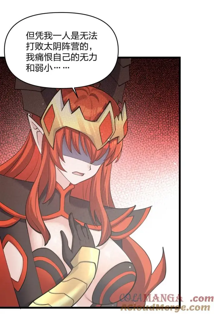 漫画《长的太像BOSS，结果世人真的信了》70 进化失控第22张图