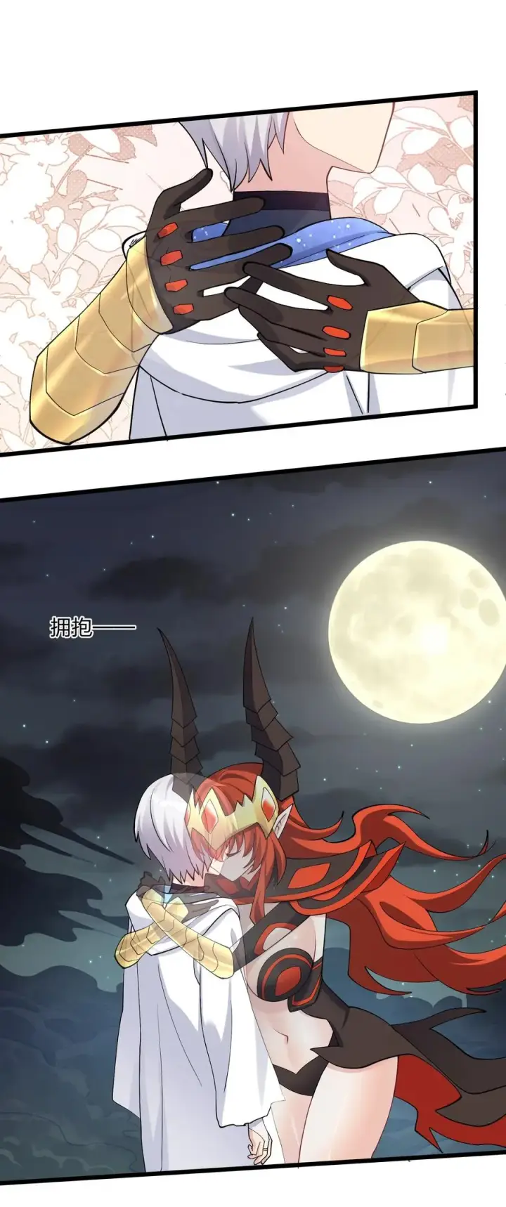 漫画《长的太像BOSS，结果世人真的信了》70 进化失控第26张图