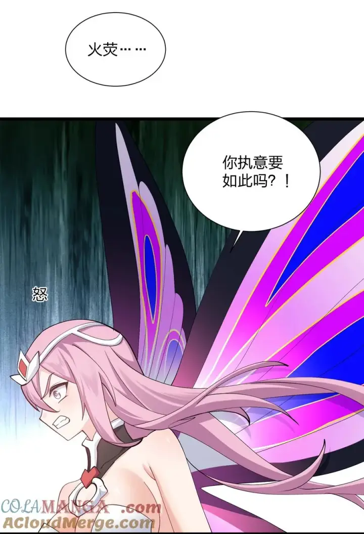 漫画《长的太像BOSS，结果世人真的信了》70 进化失控第28张图