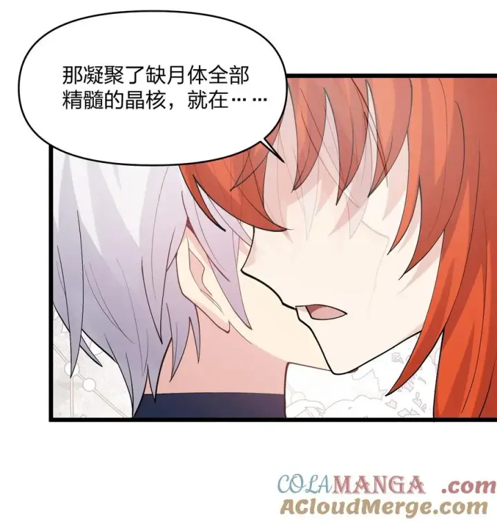 漫画《长的太像BOSS，结果世人真的信了》70 进化失控第31张图