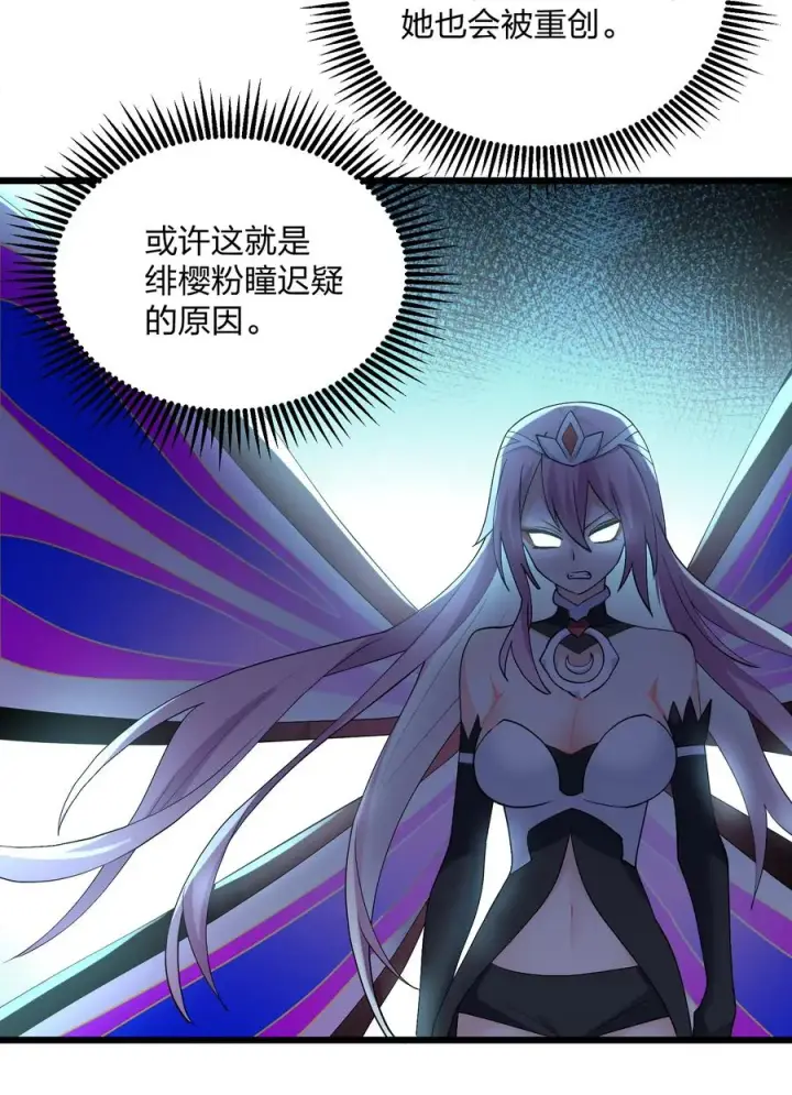漫画《长的太像BOSS，结果世人真的信了》70 进化失控第33张图
