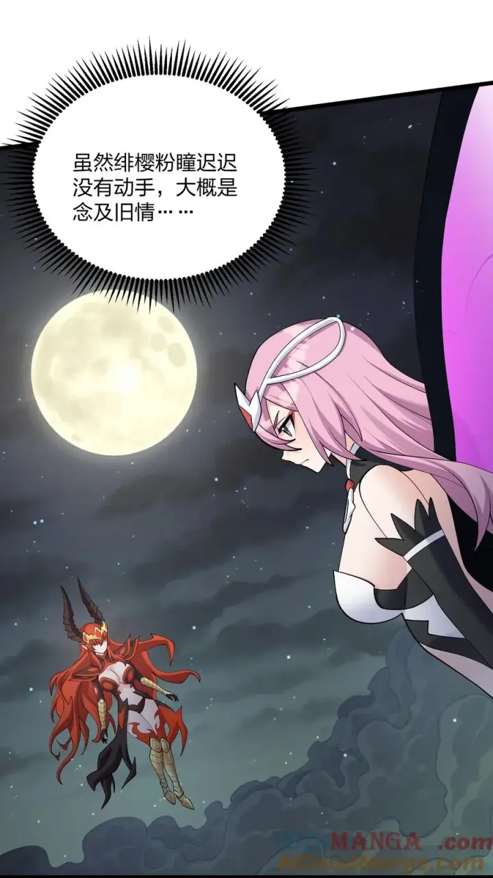 漫画《长的太像BOSS，结果世人真的信了》70 进化失控第4张图