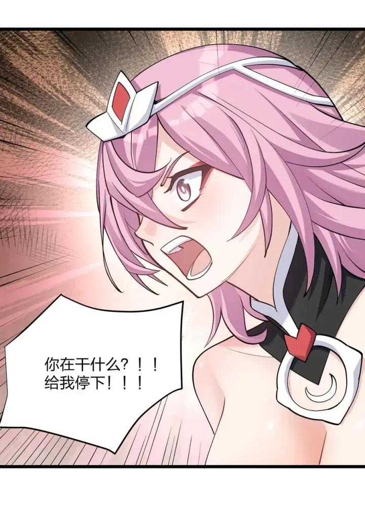 漫画《长的太像BOSS，结果世人真的信了》70 进化失控第44张图