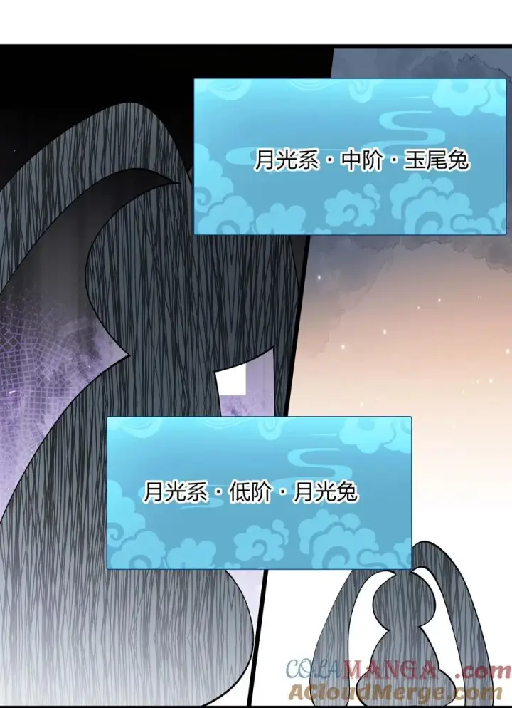 漫画《长的太像BOSS，结果世人真的信了》70 进化失控第52张图
