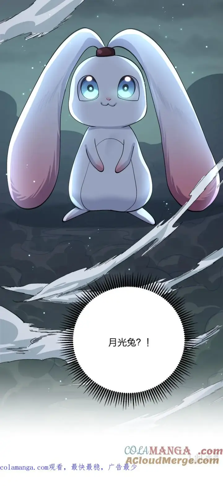 漫画《长的太像BOSS，结果世人真的信了》70 进化失控第58张图