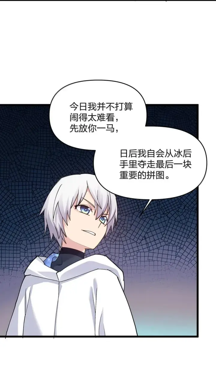 漫画《长的太像BOSS，结果世人真的信了》71 绯樱粉瞳vs月光兔第17张图