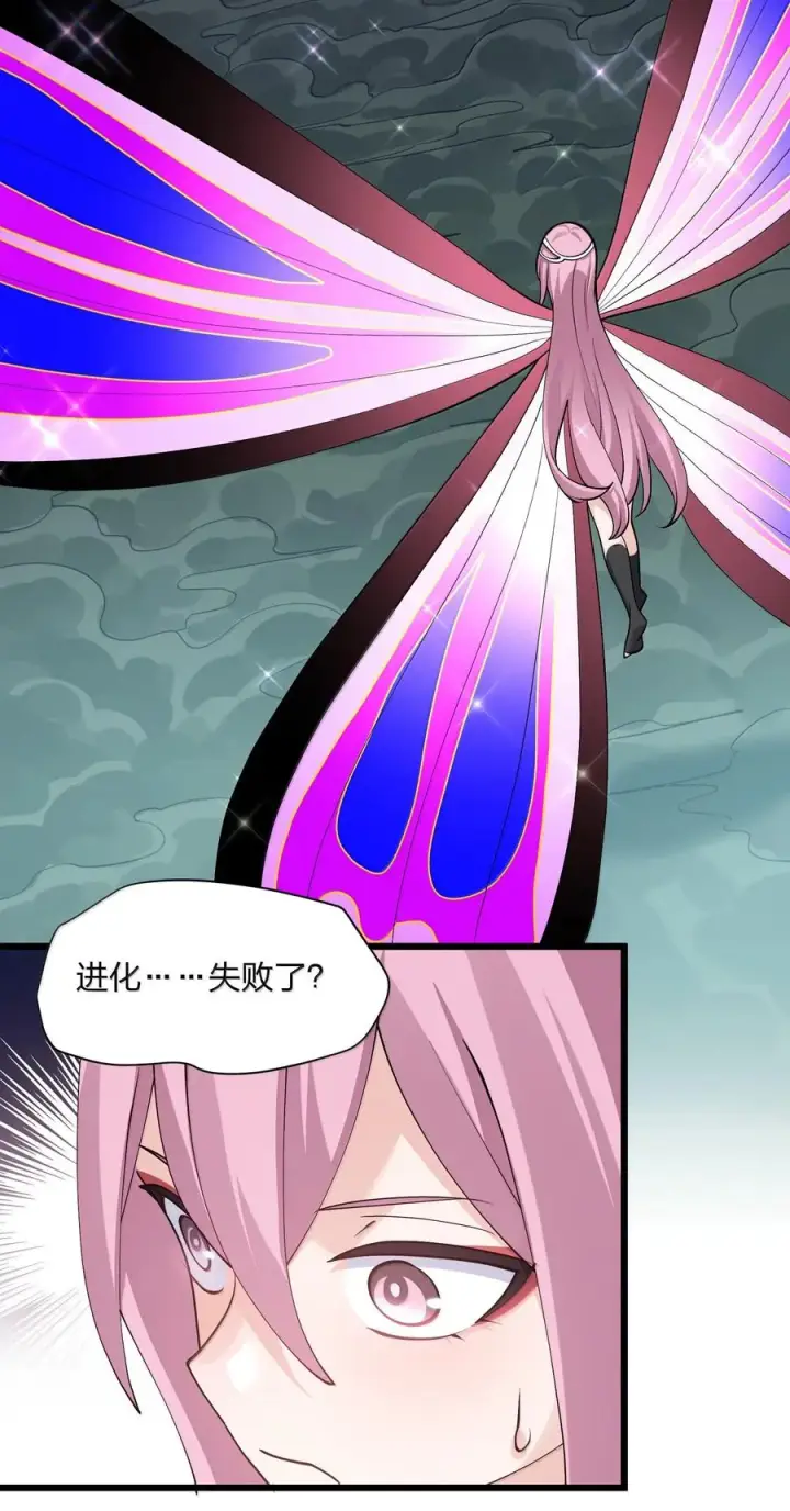 漫画《长的太像BOSS，结果世人真的信了》71 绯樱粉瞳vs月光兔第2张图