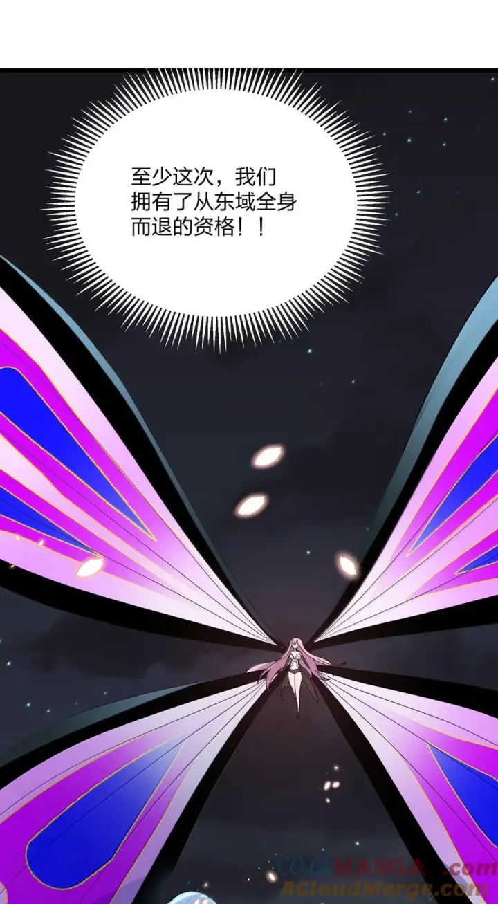 漫画《长的太像BOSS，结果世人真的信了》71 绯樱粉瞳vs月光兔第34张图