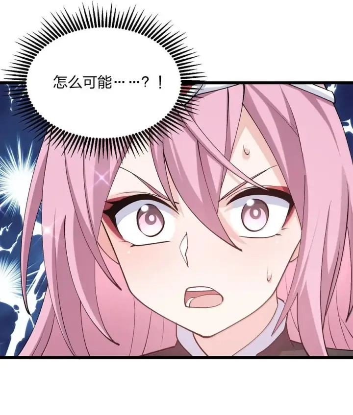 漫画《长的太像BOSS，结果世人真的信了》71 绯樱粉瞳vs月光兔第36张图
