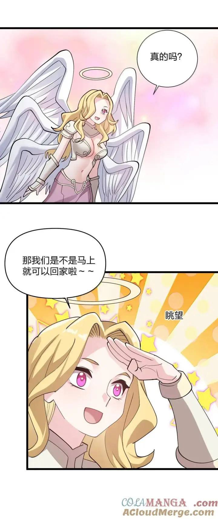 漫画《长的太像BOSS，结果世人真的信了》71 绯樱粉瞳vs月光兔第52张图