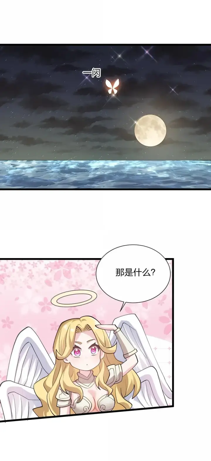 漫画《长的太像BOSS，结果世人真的信了》71 绯樱粉瞳vs月光兔第53张图