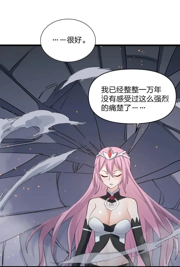 漫画《长的太像BOSS，结果世人真的信了》71 绯樱粉瞳vs月光兔第60张图