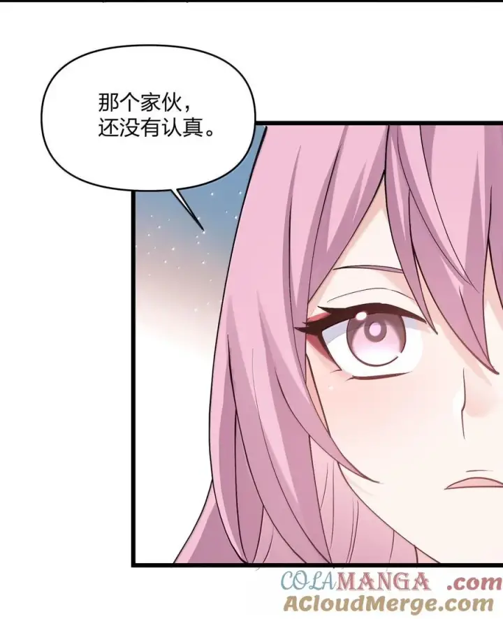 漫画《长的太像BOSS，结果世人真的信了》71 绯樱粉瞳vs月光兔第61张图