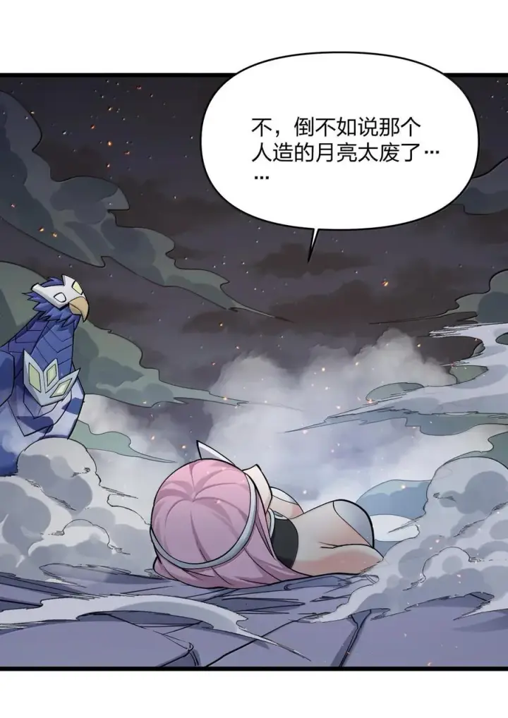 漫画《长的太像BOSS，结果世人真的信了》71 绯樱粉瞳vs月光兔第62张图