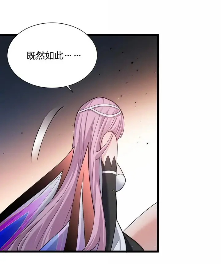 漫画《长的太像BOSS，结果世人真的信了》71 绯樱粉瞳vs月光兔第63张图