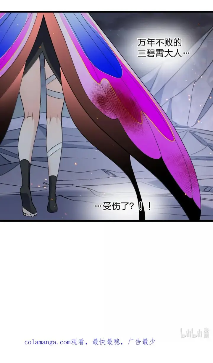 漫画《长的太像BOSS，结果世人真的信了》71 绯樱粉瞳vs月光兔第65张图