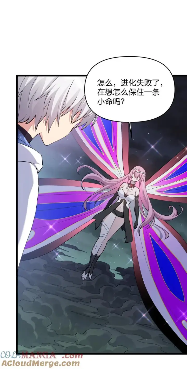 漫画《长的太像BOSS，结果世人真的信了》71 绯樱粉瞳vs月光兔第7张图