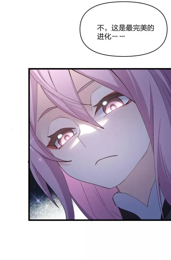 漫画《长的太像BOSS，结果世人真的信了》71 绯樱粉瞳vs月光兔第9张图